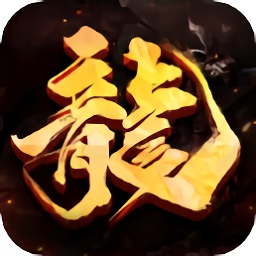 熱血傳奇十二周年完整客戶端[BT高速]