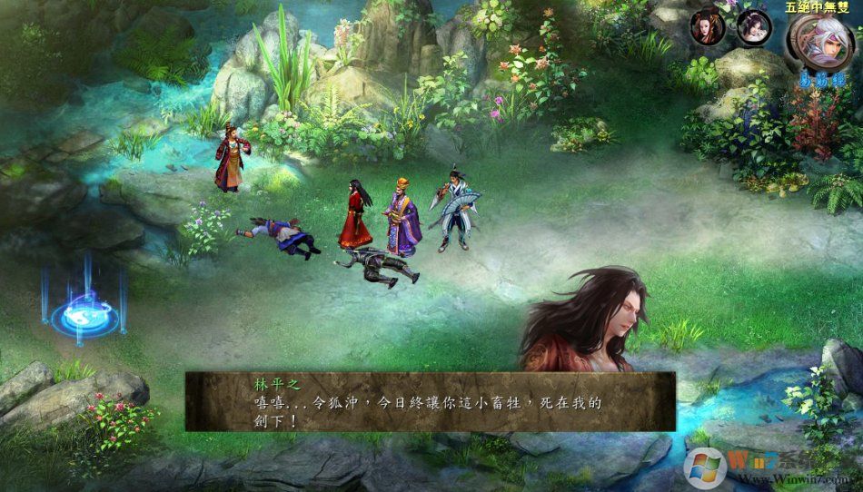 金庸無(wú)雙2游戲下載