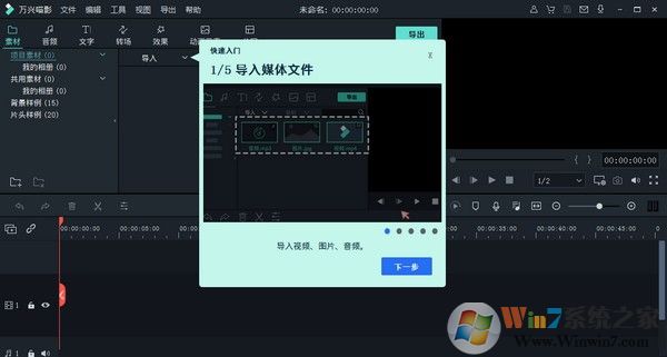萬興喵影下載(萬興神剪手) v2021免費(fèi)版
