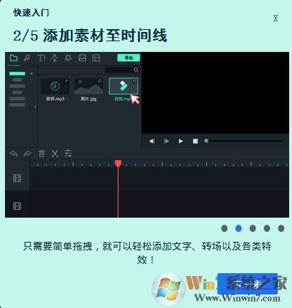 萬興喵影下載(萬興神剪手) v2021免費(fèi)版