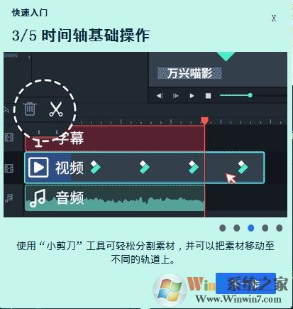 萬興喵影下載(萬興神剪手) v2021免費(fèi)版