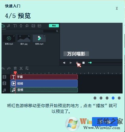 萬興喵影下載(萬興神剪手) v2021免費(fèi)版