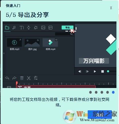 萬興喵影下載(萬興神剪手) v2021免費(fèi)版