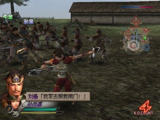 真三國無雙3下載|真三國無雙3中文免安裝完整版