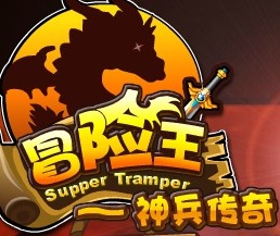 冒險(xiǎn)王之神兵傳奇終極無敵速升版