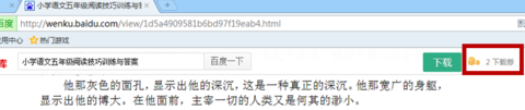 冰點(diǎn)文庫下載器官方版