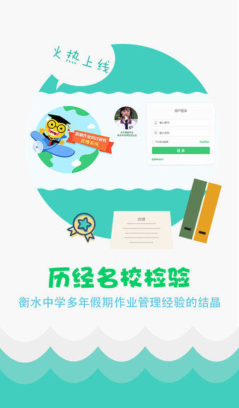 學(xué)科網(wǎng)作業(yè)系統(tǒng)教師端