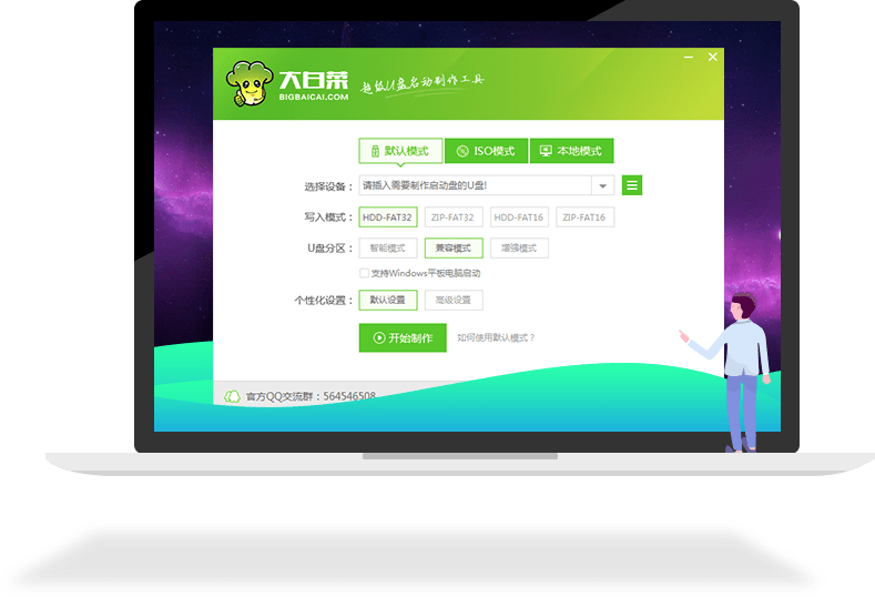 大白菜u盤啟動(dòng)