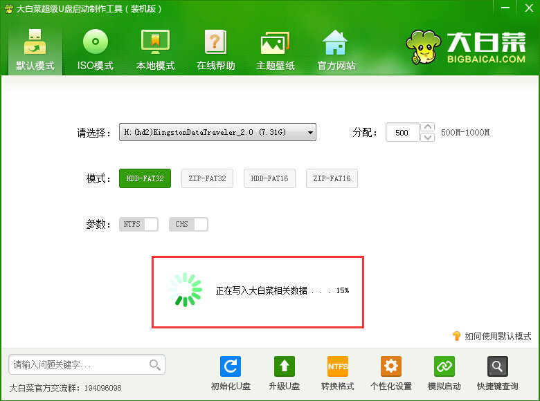 大白菜u盤啟動(dòng)