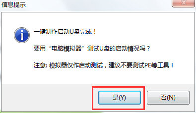 大白菜u盤啟動(dòng)