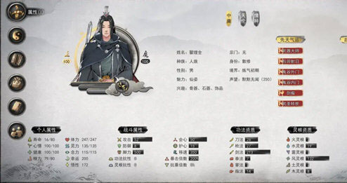 鬼谷八荒媚骨流存檔
