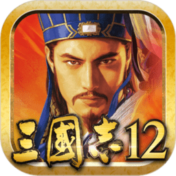 三國志12威力加強版游戲萬能修改器 綠色版