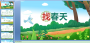 找春天PPT課件下載|找春天PPT課文課件 免費(fèi)版