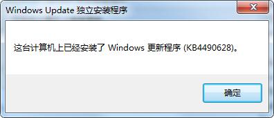 Win7 KB4490628補(bǔ)丁下載