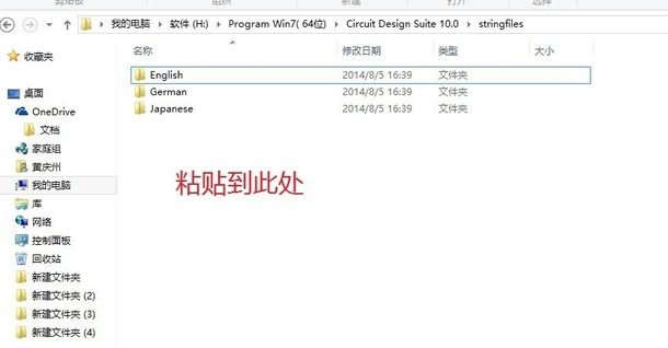 multisim10破解版