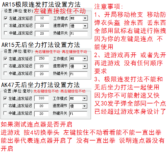 h1z1鼠標連點器正式版