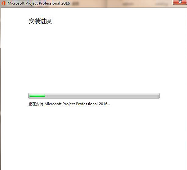 project2016免費(fèi)版