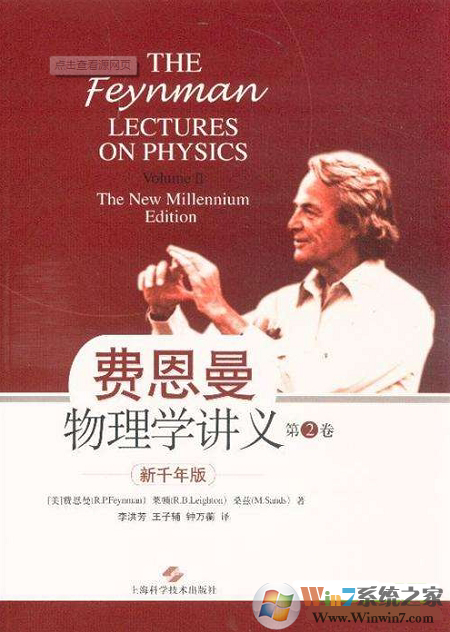 費曼物理學(xué)講義pdf下載