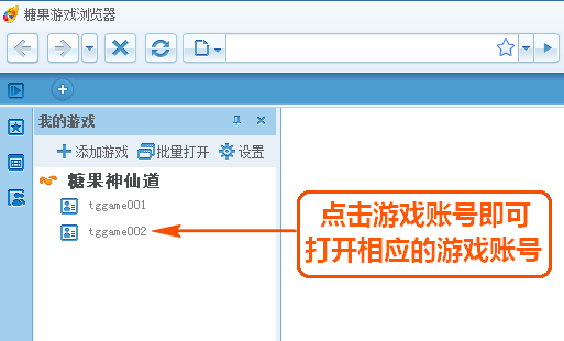 糖果游戲瀏覽器官方版