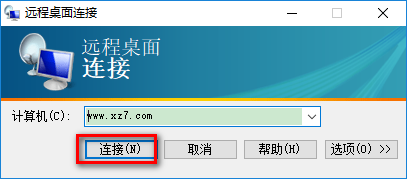 遠程桌面連接