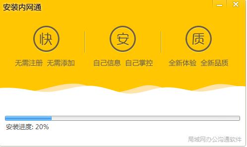 內(nèi)網(wǎng)通下載