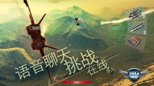 搏擊長(zhǎng)空制空霸權(quán)完整版 V1.0.3 安卓版
