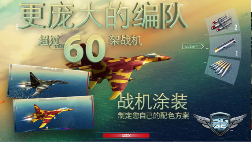 搏擊長(zhǎng)空制空霸權(quán)完整版 V1.0.3 安卓版