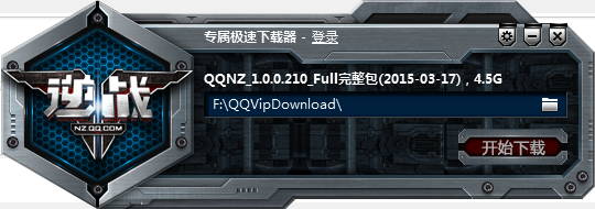 逆戰(zhàn)小強(qiáng)輔助最新版下載|逆戰(zhàn)小強(qiáng)輔助官方免費版[v6.6]