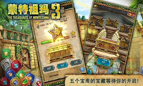 蒙特祖瑪?shù)膶毑?內(nèi)購(gòu)破解版 V1.1.0 安卓版