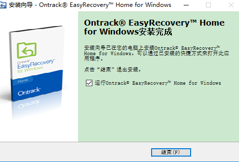 easyrecovery12免費版