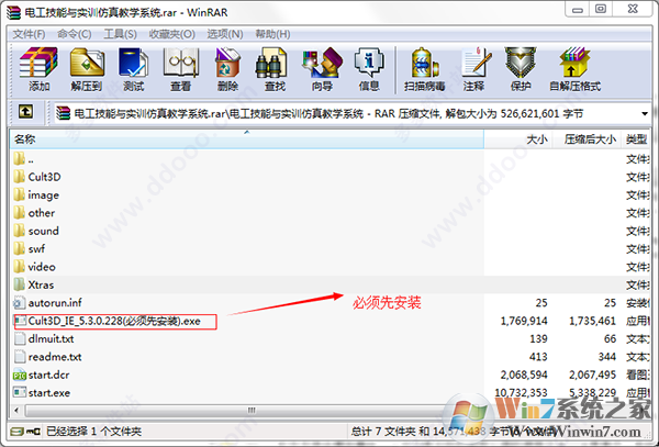電工技能與實訓仿真教學系統(tǒng)(電工教學軟件) 免費破解版