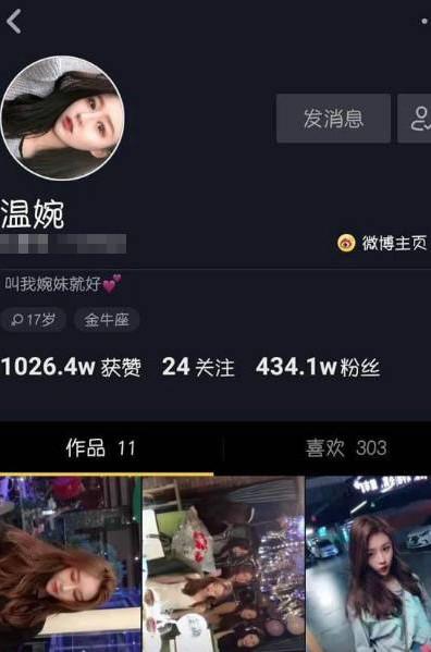 抖音溫婉蹦迪照曝光，眾多男粉絲沉迷她導(dǎo)致分手，她就長(zhǎng)這樣？