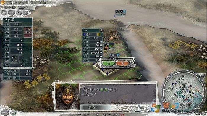 三國志11下載
