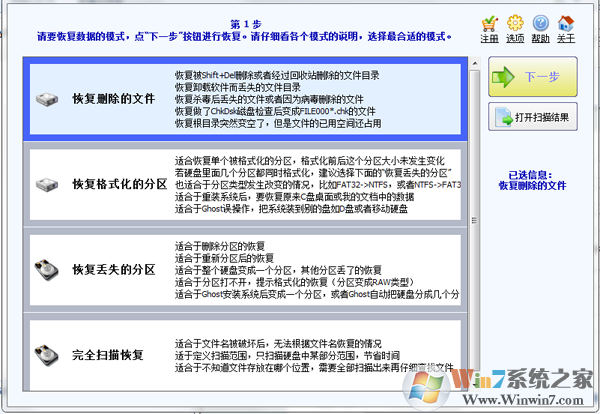 SuperRecovery超級(jí)硬盤數(shù)據(jù)恢復(fù)軟件破解版下載 V2.7.1.5綠色(附注冊(cè)碼)