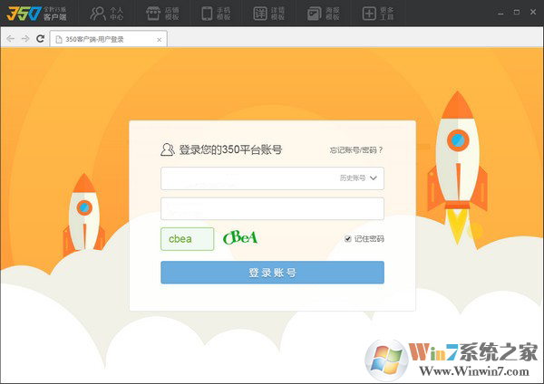 淘寶350客戶(hù)端下載