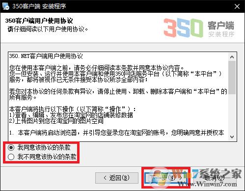 淘寶350客戶(hù)端 V5.0