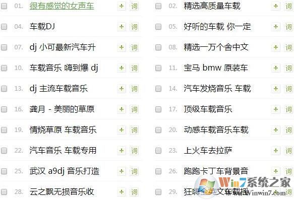 汽車(chē)音樂(lè)下載_汽車(chē)音樂(lè)打包2022最新版