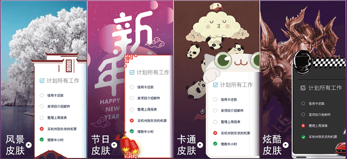 小魚(yú)便簽官方版