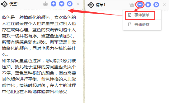 小魚(yú)便簽官方版