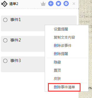 小魚(yú)便簽官方版