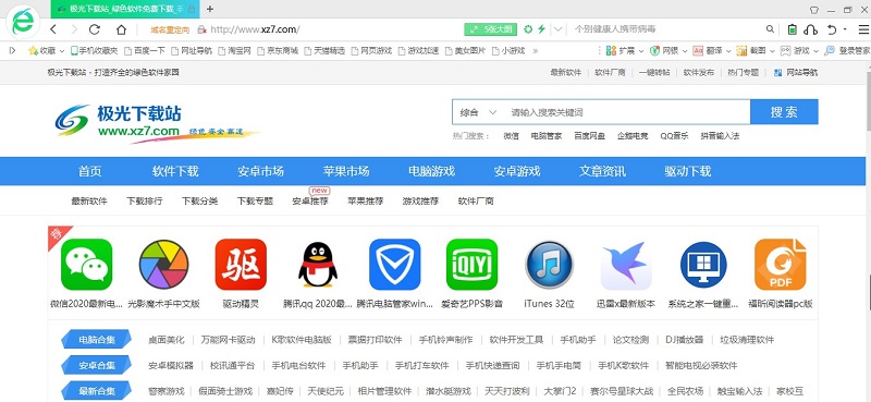 360安全瀏覽器電腦版 360安全瀏覽器pc版
