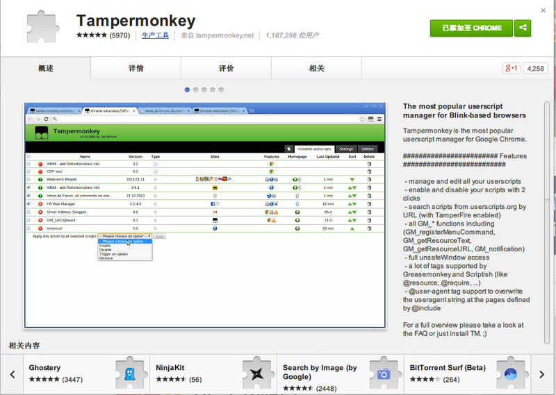 各瀏覽器安裝JS腳本的方法【IE、Chrome、FireFox、Opera】