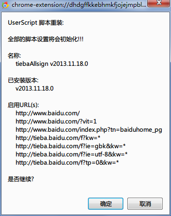 各瀏覽器安裝JS腳本的方法【IE、Chrome、FireFox、Opera】