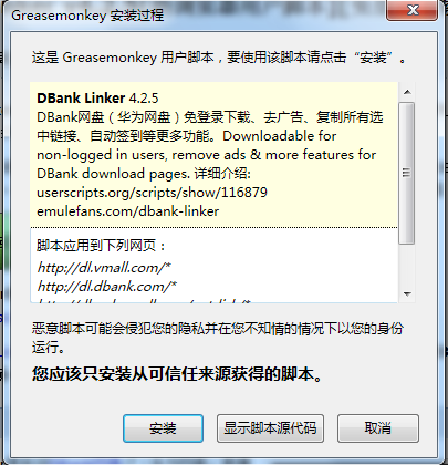各瀏覽器安裝JS腳本的方法【IE、Chrome、FireFox、Opera】
