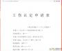 工傷認(rèn)定申請表范本[標(biāo)準(zhǔn)版]工傷認(rèn)定申請表模板Word免費(fèi)