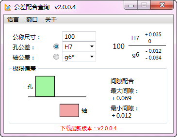在線公差查詢軟件-公差查詢器build 180214 網(wǎng)頁(yè)版