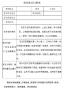 家訪記錄表下載|教師家訪記錄表模板Excel版