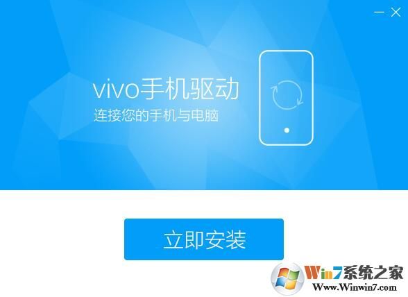VIVO手機驅(qū)動下載