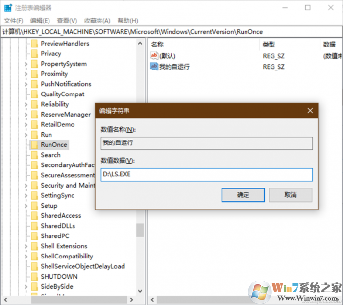 Win10系統(tǒng)怎么添加只啟動一次的啟動項(xiàng)？
