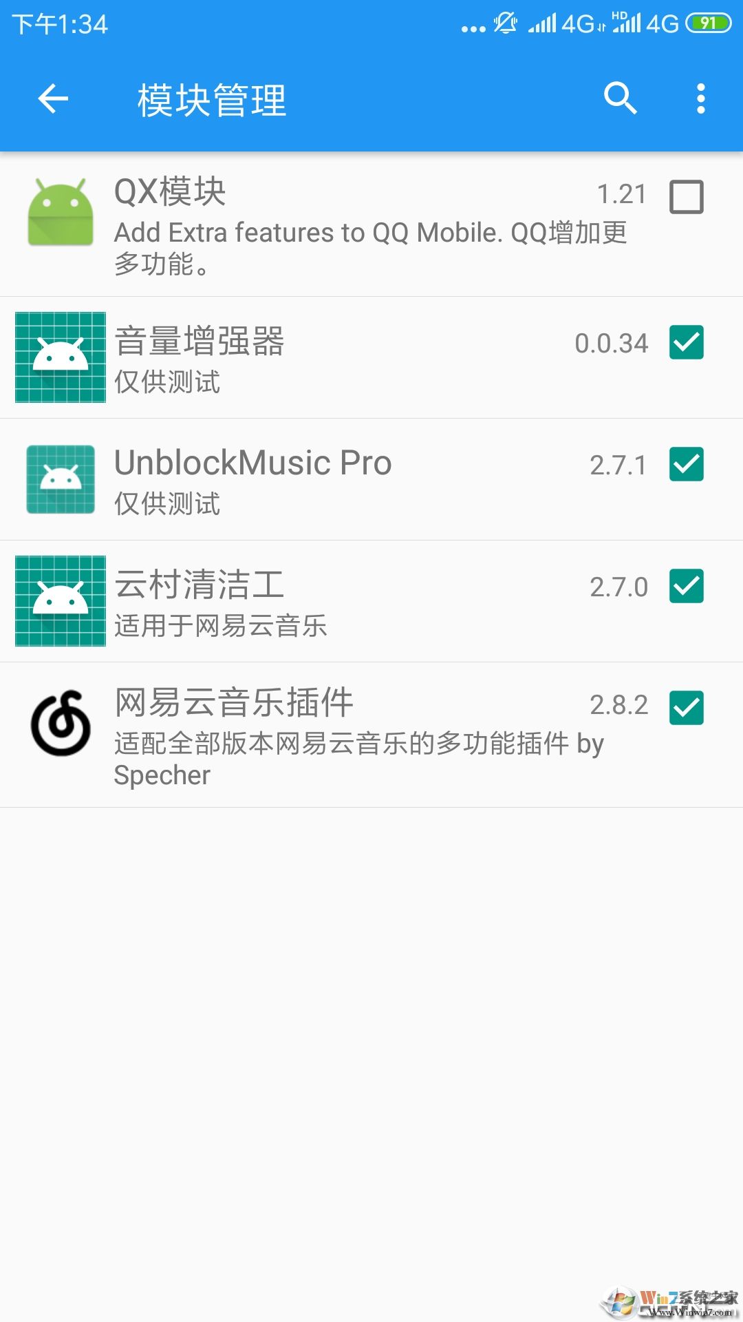 UnBlockMusic Pro網(wǎng)易云灰色音樂(lè)解鎖工具 V2.8.5安卓版
